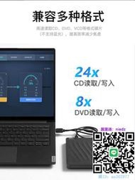 燒錄機Lenovo聯想DVD刻錄機USB外置CD移動光盤讀取DVD-RW外接光驅盒光碟機