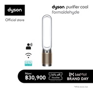 Dyson Purifier Cool ™ Formaldehyde Air Purifier Fan TP09 (White/Gold) เครื่องฟอกอากาศ ไดสัน กำจัดฟอร์มาลดีไฮด์ สี ขาว ทอง