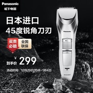 松下（Panasonic）理发器电动成人儿童剃头电推子全身水洗家用剃头剪刀理发工具 充电式 交流ER-WGC5B