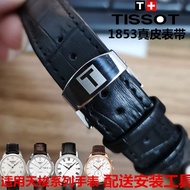 Tissot 1853 Lilock jam tangan tali kulit gesper rama-rama tali jam tangan lelaki semua siri jenama universal 1920mm