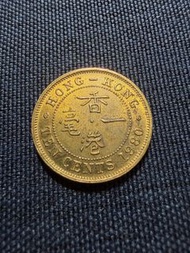 香港🇭🇰1980年1毫硬幣