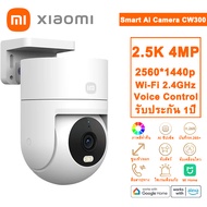 XIAOMI IMILAB EC6 Dual Pro 3K กล้องวงจรปิด wifi 2เลนส์ ดูพร้อมกันได้ คมชัด 3K+3K ฟรีคลาวด์บันทึก ระบ