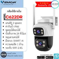 Vstarcam C622DR (เลนส์คู่) ความละเอียด 1.0 MP กล้องวงจรปิดไร้สาย ภาพสี มีAI+ คนตรวจจับสัญญาณเตือน By