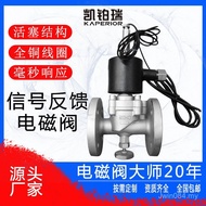 IoT Supports Automatically with Signal Feedback Solenoid Valve Control Industrial Grade System Linka