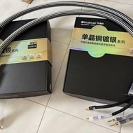 開博爾單晶銅鍍銀喇叭線 1.5米 2條