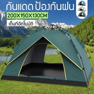 Camping Tent Sleeping Gazebo For 2-3 People Outdoor Hiking Folding