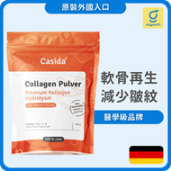 Casida - 膠原蛋白補充｜水解膠原蛋白粉 480g｜肌膚彈性 (到期日: 2027/08)