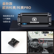 ZHONGCHENGBAO | ที่วางโทรศัพท์สำหรับรถยนต์ Changan CS35/55 CS75 Plus Eado