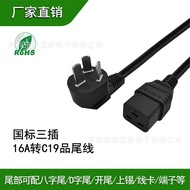 National Standard16A Three Horizontal Slots C19High Power PDU Server power cord plug industrial-grad