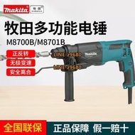 牧田輕型電錘M8700/8701多功能兩用三用沖擊鉆混凝土打孔鑿削工具