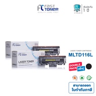 Fast Toner หมึกเทียบเท่า Samsung MLT-D116L /MLTD116L /D116L /D116 /116L  สำหรับเครื่องปริ้น Samsung 