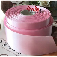 Ribbon Satin Plain Color Width 2 Inches (Two Inches) x Length 1 Yard (Cut To 90cm)