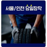 [Seoul/Incheon Free Installation] Kumho Tire Majesty Solus TA91 205/60R16 2056016 Door-to-door installation