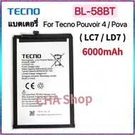แบตเตอรี่ Tecno Pouvoir 4 / Pova / LC7  LD7 Battery BL-58BT 6000mAh แบต Tecno Pouvoir 4 / Pouvoir4 /