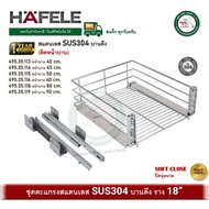 HAFELE 495.35.113 495.35.114 495.35.115 495.35.116 495.35.118 495.35.119 Stainless Steel Grid Pull-O