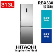 HIATCHI 日立 RBX330 313公升 變頻兩門冰箱 琉璃鏡 下冷凍設計 含基本安裝 家電 公司貨