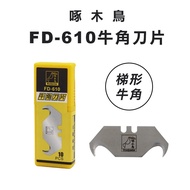 Woodpecker FD-610 Horn Blade Utility Trapezoidal Peeling Knife Wire Coating Hook