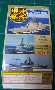F toys1／1250現用艦船1 海上自衛隊 護衛艦