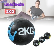 【hot】บอลน้ำหนัก เมดิซีนบอล ลูกบอลน้ำหนัก Solid Gravity Ball Medicine Ball Non-elastic Wall Ball