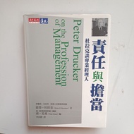 F4/Dulac On Professional Managers-Financial Business Management 601/Responsible And Responsible/Pete