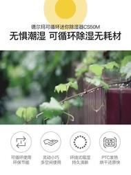 Xiaomi Deerma Mini Portable Dehumidifier Home Air Dryer Ceramic PTC Heater Reusable Humidity Absorbe