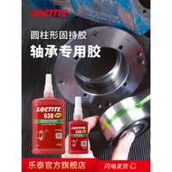 Henkel LOCTITE LOCTITE 638 250ml Anaerobic Glue High Temperature Resistant Cylindrical Fixing Glue B