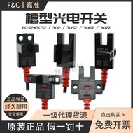 Jiazhun U-slot Type Photoelectric Switch FC-SPX303Z/305Z/306Z/307Z/302 4 Sensor PZ/15D