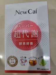 New cal超代謝膠囊