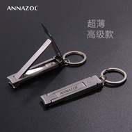 ANNAZOL德国折叠指甲刀薄型剪指甲刀钥匙扣小号指甲钳便携指甲剪20250427
