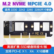 M.2 NVME SSD轉pcie 4.0 x4 x8 x16 臺式機固態硬盤轉接卡 擴展卡