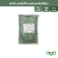 [คีโต] MOKI บุกเส้นสั้นเขียวขาว ขนาด 2000 กรัม x1 เพื่อสุขภาพ Konjac noodle white and green Gluten F