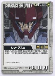 GW GUNDAM WAR 鋼彈大戰 CH-S63