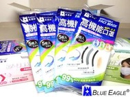 『衛署認證』Ω 摺法_呼吸阻抗低_1盒/50片_台灣大廠【藍鷹牌】平面口罩 NP-13 防塵口罩_