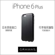 氣質白 日本原裝進口 iPhone 6 Plus 行李箱