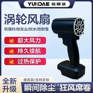 Cross-Border Handheld Turbo Turbo fan Motor Violent fan Brushless Wholesale Hot-selling Turbo fan XE