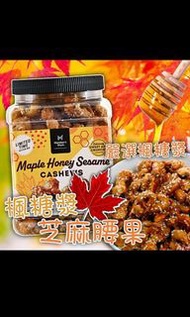 加拿大Member’s Mark蜂蜜芝麻腰果539g*