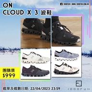 ON Cloud X 3 波鞋