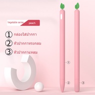 เคสปากกาไอแพด ปลอกสำหรับ Pencil Gen1&Gen2 เคส ปากกาไอแพด ปลอกปากกาซิลิโคน เคสปากกา Silicone Sleeve ล