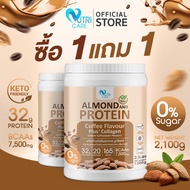 ⚡ส่งฟรี สั่งเลย⚡(1แถม1)Nutri Care Almond Keto Protein Plus Collagen โปรตีนสูง 32 g. น้ำตาล 0% ผสมคอล