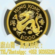 【藏山閣】實體門市 免費上門 鑒定估價 1976年香港龍年1000元生肖精製紀念金幣，金幣 銀幣 古幣 古錢幣 舊鈔 舊錢幣 銀元 銀圓 銀幣 銀錠 第一二三版人民幣 舊港紙 渣打銀行 有利銀行 匯豐