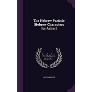The Hebrew Particle [Hebrew Characters for Asher] by Carl Gaenssle (hardcover)