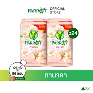 [ยกลัง]สบู่พฤกษานกแก้ว ทานาคา 105ก. แพ็ก 4 ก้อน [ยกลัง]Parrot Botanical Bar Soap White Thanaka 105G.