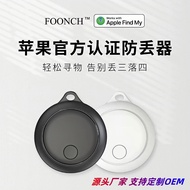 Suitable for iOS Anti-Lost Locator Keychain Luggage Find My Mobile Phone Find Remote Global Smart