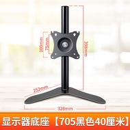 Computer Monitor Holder 360 Degrees Rotate Base Height Increasing Tripod Suitable for Dell Lenovo HP 14-27 Inch