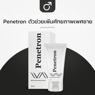 Shop Here ส่งจริง ของแท้ เข้าใหม่ Penetron ตัวช่วยเพิ่มศักยภาพเพศชาย พร้อมส่ง