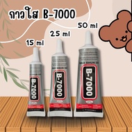 Clear Glue B7000 Multipurpose Adhesive For Workpieces Mobile Phone Work DIY