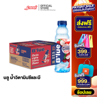 [24 ขวด]  B’lue Vitamin Water (Lychee Flavor) บลู น้ำดื่มผสมวิตามินบี 3 บี6 บี12 และวิตามินซี กลิ่นล