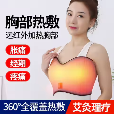 Customizable breast hot compress chest massager breastfeeding milk blockage milk rise hot compress p