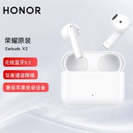 荣耀（HONOR）真无线亲选蓝牙耳机Earbuds X 2降噪通话防水运动支持小米苹果手机 荣耀亲选Earbuds X2