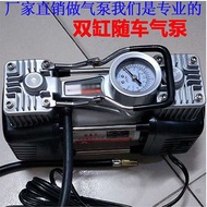 [Good Quality]Car Air Pump Rod Car Double Cylinder High Pressure Car Automatic Air Pump Car Air Pump Portable Inflator 6EE4